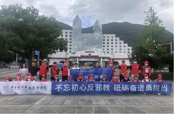 浙江台州：多彩宣传齐上阵 快乐暑假你我他-台州市暑期反邪教系列宣传活动1422.png